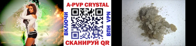 Купить где  Воркута  A PVP кристаллы 