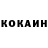 Кокаин 99% Sam Utah