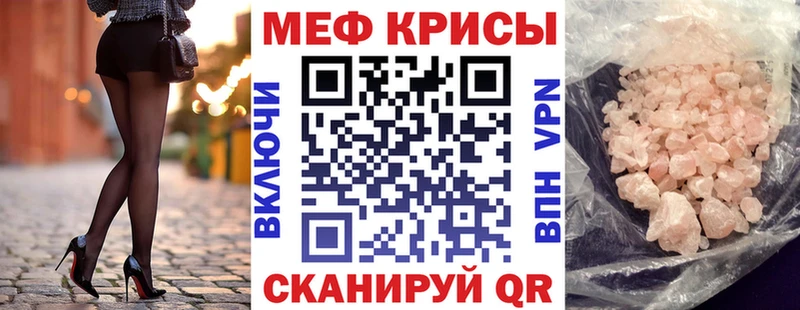 Купить  Воркута  МЯУ-МЯУ mephedrone 